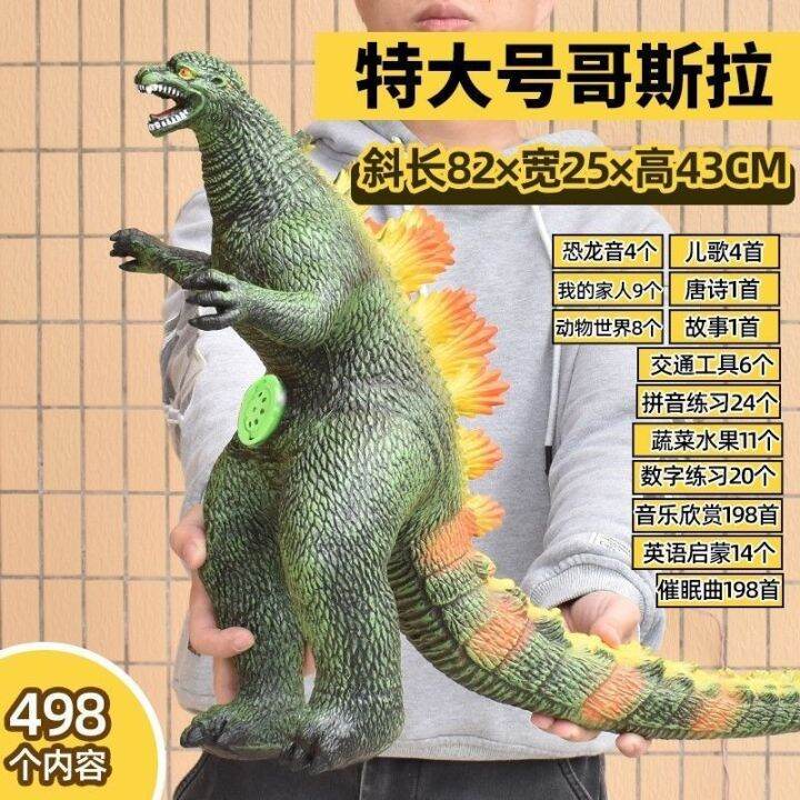 the-gorilla-large-monster-godzilla-soft-plastic-toy-dinosaur-simulation-animal-model-of-male-girl-gifts-for-children