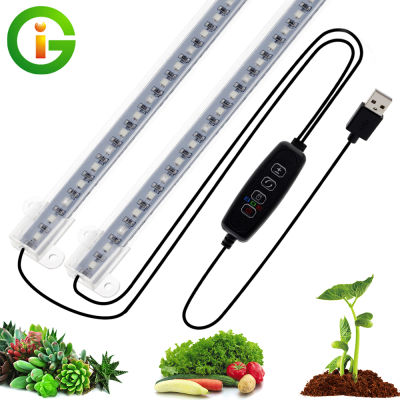 10W 15W LED Grow Light Full Spectrum USB Phyto Lamp With 3 Color Modes &amp;Timing Function For Indoor Grow Tent Plants Growth Light