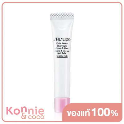 Shiseido White Lucent Overnight Cream &amp; Mask 5ml