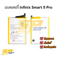 แบตเตอรี่ infinix Smart 5 Pro แบตมือถือ แบตเตอรี่โทรศัพท์ รับประกัน 6 เดือน