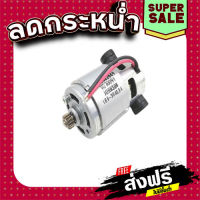 ส่งฟรี มอเตอร์ สว่านไขควงกระเเทกไร้สาย Bosch บอช GSB 180-LI Pn.160702266N (แท้-สั่ง) เก็บเงินปลายทาง แหล่งรวมอะไหล่อิเล็กทรอนิกส์