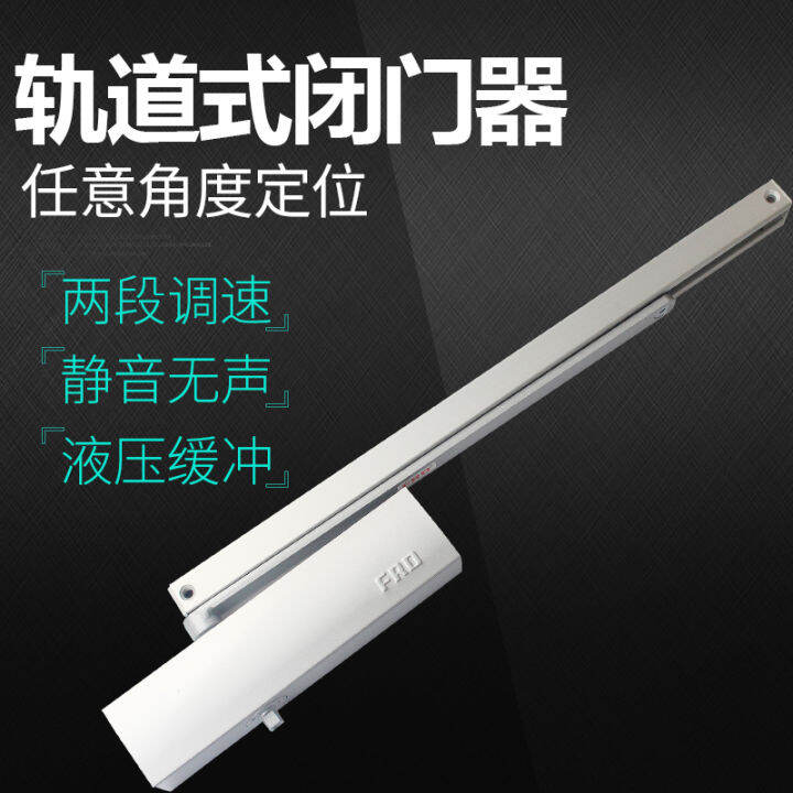 Concealed door closersSliding rail type hydraulic buffering
