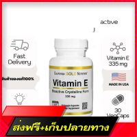 Free Delivery California Gold Nutrition, Bioactive Vitamin E, 335 mg (500 IU), 30 Veggie Capsules (No.744)Fast Ship from Bangkok