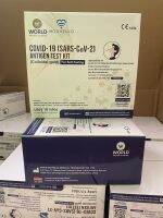 ชุดตรวจ  World Medical Alliance(WMA) แบบจมูกก้านสั้น COVID-19 (SARS-CoV-2) Antigen Test Kit (Colloidal Gold) For Self-testing SL030101NST-1 (1 ชุดทดสอบต่อ1กล่อง) (Nasal Swab)