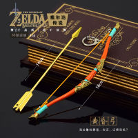 Zelda Legend อาวุธรุ่น Link Dusk Bow งานฝีมือโลหะทั้งหมด