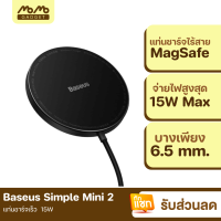 [มีของพร้อมส่ง] Baseus MagSafe Simple Mini 2 Wireless Charger 15W แท่นชาร์จไร้สาย Type C Fast Charge แท่นชาร์จเร็ว สำหรับ iPhone 12 / 13 จอดิจิตอล บอกกำลังจ่ายไฟ แท่นชาร์จไร้สาย iPhone ชาร์จไร้สายไอโฟน