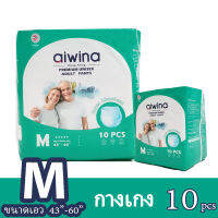 Aiwina Premium Adult Pants (ไซส์M)ไอวีน่า ผ้าอ้อมผู้ใหญ่เกรดพรีเมี่ยม แบบกางเกง