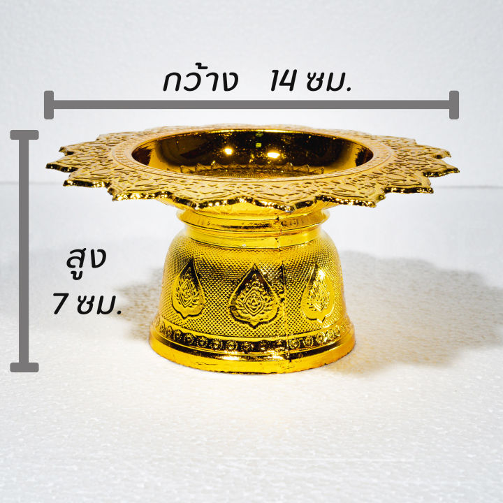 พานโตก-2-ขนาด-14-18-ซม-พานทอง-พานเงิน-พานพลาสติก-พาน-พานดอกไม้-พานวางไอ้ไข่-พานไหว้ครู-ส่งด่วน-1-2-วัน