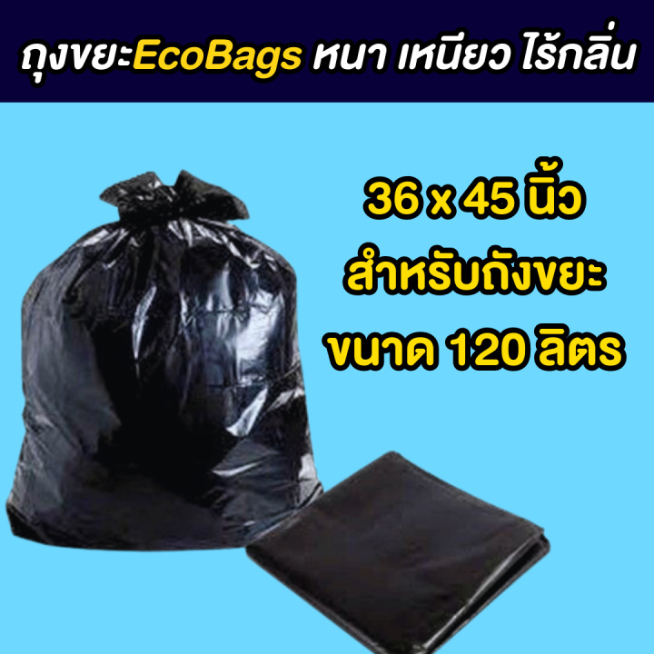 ถุงขยะecobags-สีดำ-ขนาด36x45นิ้ว-เหนียวทน-ใช้ได้นาน-ไม่ขาดง่าย-ไร้กลิ่น