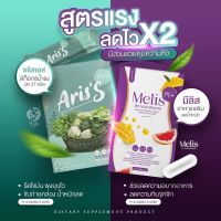 ขายดี‼️Melis x ArisS ?สูตรล ดไว X2 ดื้อย าล ดยาก จัดด่วน? เร่ งเผ าผล าญไขมัน เน้ นบล็อค เบิร์ น กร ะชั บสั ดส่วน #ส่งฟรี?