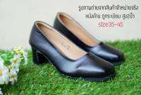 SIZE35-46  Will shoes รองเท้าคัดชูสุภาพสตรี รุ่น387 หัวตัดส้นเต็ม สูง2นิ้ว