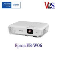Projector Epson EB-W06 โปรเจคเตอร์ XGA 3LCD ประกันศูนย์