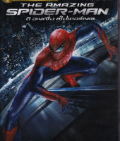 Amazing Spider-Man, The (2012) ดิ อะเมซิ่ง สไปเดอร์แมน (ฉบับเสียงไทยเท่านั้น) (DVD) ดีวีดี