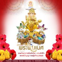 พระพิฆเนศปางประทานพร เหยียบหนู ฐาน 3.5 นิ้ว สูง 8 นิ้ว