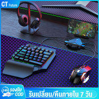 CT คีย์บอร์ดเกมมิ่ง รองรับทั้ง Android และ iOS  ของเท่สำหรับเก็ม Pubg/Freefire คีย์บอร์ดมือเดียว Gaming Keyboard การเชื่อมต่อบลูทูธ เล็งอัตโนมัติ