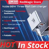 เครื่องชาร์จ Nubia Dao Feng 80W เหมาะกับ Nubia 80W อะแดปเตอร์แปลงไฟ Nubia GaN Pro 80W สายชาร์จสามพอร์ต100W วันที่