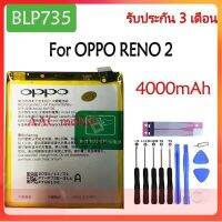 Original แบตเตอรี่OPPOReno 2 reno2 battery (BLP735) 4000mAh