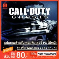 แผ่นเกมคอม CALL OF DUTY - GHOSTS บริการเก็บเงินปลายทาง