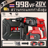 【ในสต็อก】998VF เจาะแบตเตอรี่ลิเธียมไม่มีสาย 20V ไม่ปัด 3 ชาร์จแบตเตอรี่ลิเธียมไฟฟ้าขนาดใหญ่ ชาร์จแบตเตอร์รี่ลิเธียม กระแทกอุตสาหกรรมสว่า