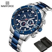 NAVIFORCE นาฬิกาผู้ชายกีฬานาฬิกาข้อมือชายแบรนด์หรูทหาร สีฟ้าสแตนเลสควอตซ์ชายนาฬิกา 【SYUE】