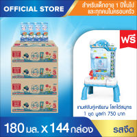 [UHT] ขายยกลัง x4! ไฮคิว สตาร์ท พรีไบโอโพรเทก ยูเอชที สูตร 3 รสจืด 180 มล (144 กล่อง) นมกล่องยูเอชที สำหรับเด็กอายุ 1 ปีขึ้นไปและทุกคนในครอบครัว Hi-Q Start Stage 3 UHT for Kids Plain+ แถมฟรี! เกมส์จับคู่เหรียญ โลกใต้มหาสมุทร มูลค่า 750 บาท