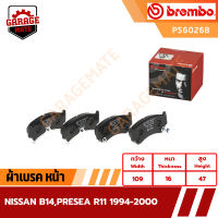 BREMBO ผ้าเบรคหน้า NISSAN SUNNY B14,PRESIA R11 ปี 1994-2000 รหัส P56026