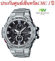 Casio G-Shock นาฬิกาข้อมือ สายเรซิ่น ผู้ชาย สีดำ รุ่นGST-B100D-1A ของใหม่ของแท้100% ประกันศูนย์เซ็นทรัลCMG 1 ปี จากร้านMIN WATCH 9（Bluetooth）