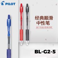 Japan PILOT baccarat gel gel pen BL-G2-5 press water pen student gel gel gel pen signature pen 0.5mm