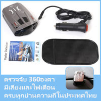 เครื่องเตือนตรวจจับความเร็ว Car Radar V9 เครื่องวัดความเร็วรอบรถเคลื่อนที่รถยนต์ระบบวัดความเร็ว ตรวจจับ 360องศา มีเสียงและไฟเตือน