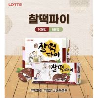 ?Import Item? 롯데 찰떡파이 초코 ซัลต๊อกพาย Glutinous rice cake Choco Pie 225g/6ชิ้น