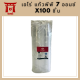 ARO เอโร่ แก้วพีพี 7 ออนซ์ x100 ชิ้น แก้วน้ำ แก้วใส แก้วพลาสติก รหัสสินค้าli2739pf