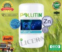 Pollitrux (พอลลิทรัก) อาหารเสริมพอลลิติน Pollitin