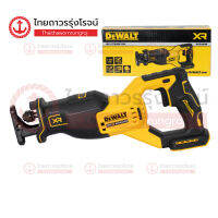 DEWALT เลื่อยชักไร้สาย 20v DCS382N-XJ (เครื่องเปล่า+กล่องกระดาษ)*|ชิ้น|TTRStore