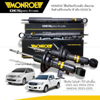 MONROE โช๊คอัพ VIGO 4x2 2004-2014 / INNOVA 2013-2015 หลัง VIGO (RR) 378036SP /หลัง INNOVA  (RR) 378038SP