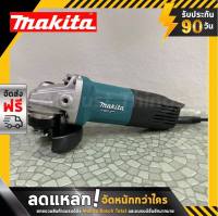 เครื่องเจียร 4 นิ้ว MAKITA M9513 (รองรับงานหนัก)