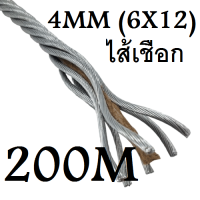 สลิง ลวดสลิงชุบสังกะสีไส้เชือก ขนาด 4mm.xยาว 200เมตร/ม้วน