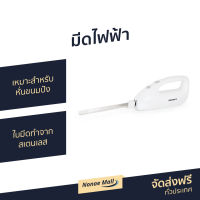 ?ขายดี? มีดไฟฟ้า Homemate เหมาะสำหรับหั่นขนมปัง ใบมีดทำจากสเตนเลส รุ่น HOM-211212 - มีดปาดขนมปัง มีดหั่นขนมปัง มีดผ่าขนมปัง มีดกรีดขนมปัง มีดสไลด์ขนมปัง เครื่องหั่นขนมปัง มีดขนมปังไฟฟ้า มีดขนมปัง มีดตัดขนมปัง มีดตัดเค้ก electric knives