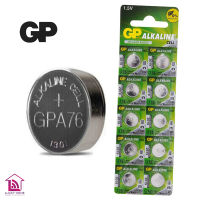 ถ่าน GP A76 (LR44, AG13) 1.5V Alkaline Battery (ราคาต่อ 1 ก้อน) 1 Pcs. /Price