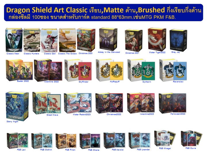 Dragon shield 100ct standard size sleeve art matte brushed 