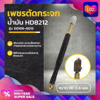 เพชรตัดกระจก(ใช้น้ำมัน) HD8212 (กว้าง 1.50x17.50 cm.)