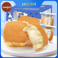 Bear&amp;Panda   พัฟชิฟฟ่อนเค้ก  290กรัม/ กล่อง   ขนมปังโยเกิร์ตมีไส้ อาหารเช้า  ขนมของหวาน