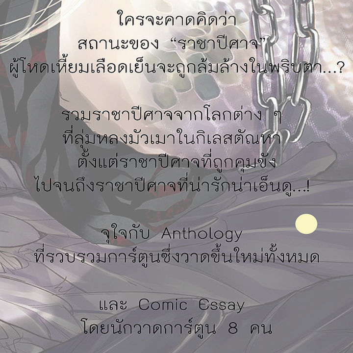 การ์ตูนวาย-g2-ข้าน่ะหรือคือฝ่ายรับbl