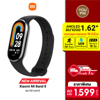 [ใช้คูปอง ลดเพิ่ม 120 บ.] Pre-Order Xiaomi Mi Band 8 (GB.V) สายรัดข้อมืออัจฉริยะ สมาร์ทวอทช์ โหมดกีฬา 150+ รองรับภาษาไทย -1Y