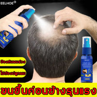 EELHOE สเปรย์ปลูกผม30ML น้ำยาใส่ผม น้ำยาปลูกผม  น้ำยาเร่งผมยาว ฟื้นคืนผมแห้งและผวเสียได้ ป้องกันผมร่วง ยาปลูกหนวด ,ยาปลูกผมของแท้，น้ำมันปลูกผม，โปรโมเตอร์การเติบโตของเส้นผม เซรั่มปลูกผม  จัดส่งที่รวดเร็ว