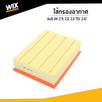 AUDI ไส้กรองอากาศ Air Filter สำหรับรถ Audi A4 ออดี้ เอ4 (1.9, 2.0, 2.0 TDI, 2.4) WA6726 / UDOMAUTO / WIX