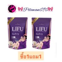 LIFU หลีฟู ผลิตภัณฑ์เสริมอาหารสำหรับผู้หญิง 1แถม1