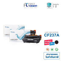 Fast Toner [ แพ็ค 2 ตลับ ] ตลับหมึกพิมพ์เทียบเท่า HP 37A [ CF237A / 37A ] สำหรับเครื่องพิมพ์ HP LaserJet Enterprise M607n/ M607dn/ M608n/ M608x/ M609dn/ M609x/ MFP M631dn/ MFP M631h/ MFP M631z/ MFP M632h