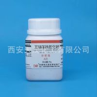 Sodium Nitrosoferricyanide Sodium Nitroprusside Analytical Grade AR25 g Tianjin Damao