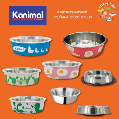 ⭐5.0 |Kanimal ชามอาหาร ชามสัตว์เลี้ยง ชามกันมด สำหรัให้อาหารสัตว์เลี้ยง สินค้าใหม่เข้าสู่ตลาด