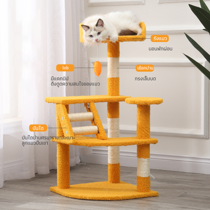 คอนโดแมว-คอนโดแมวถูกๆ-คอนโดแมวลดราคา-cat-condo-เตียงแมว-ผ้าสักหลาด-ที่ลับเล็บแมว-ของเล่นแมว-บ้านแมว-พร้อมส่ง